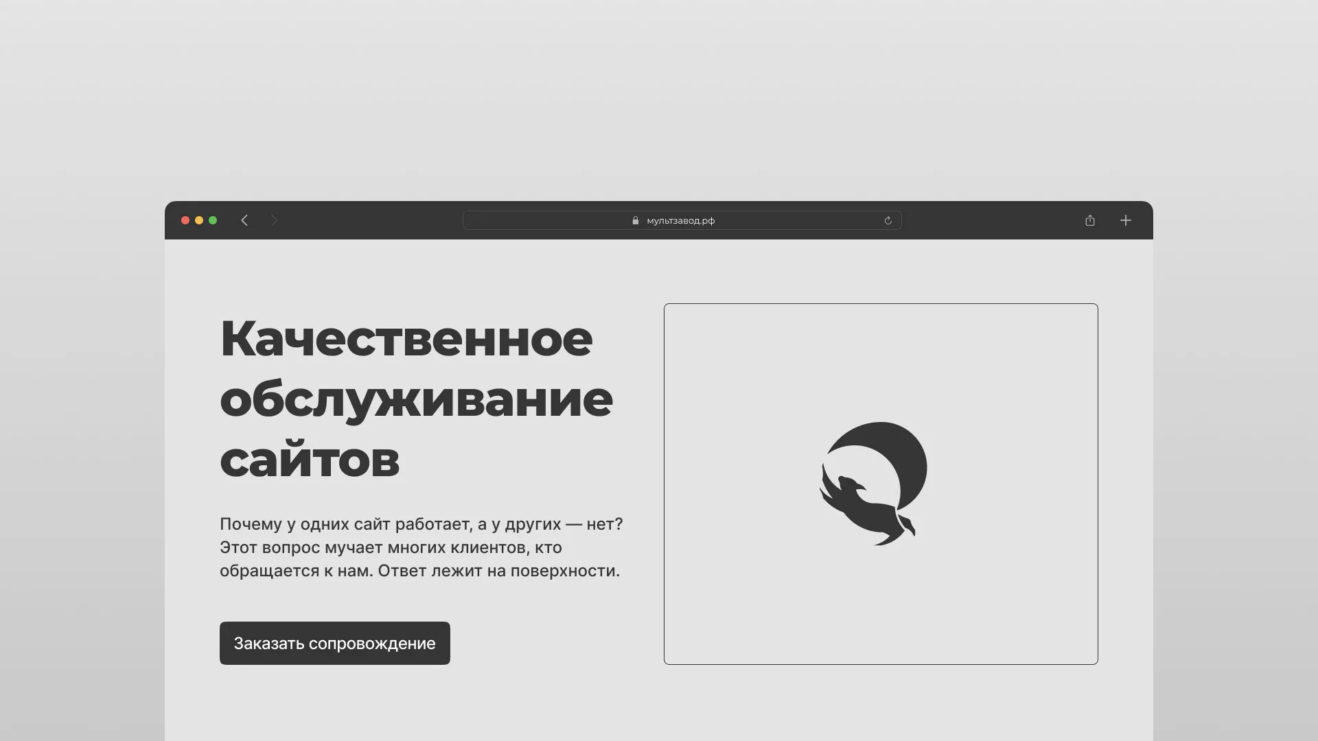 Комплексное сопровождение сайтов в Лакинске