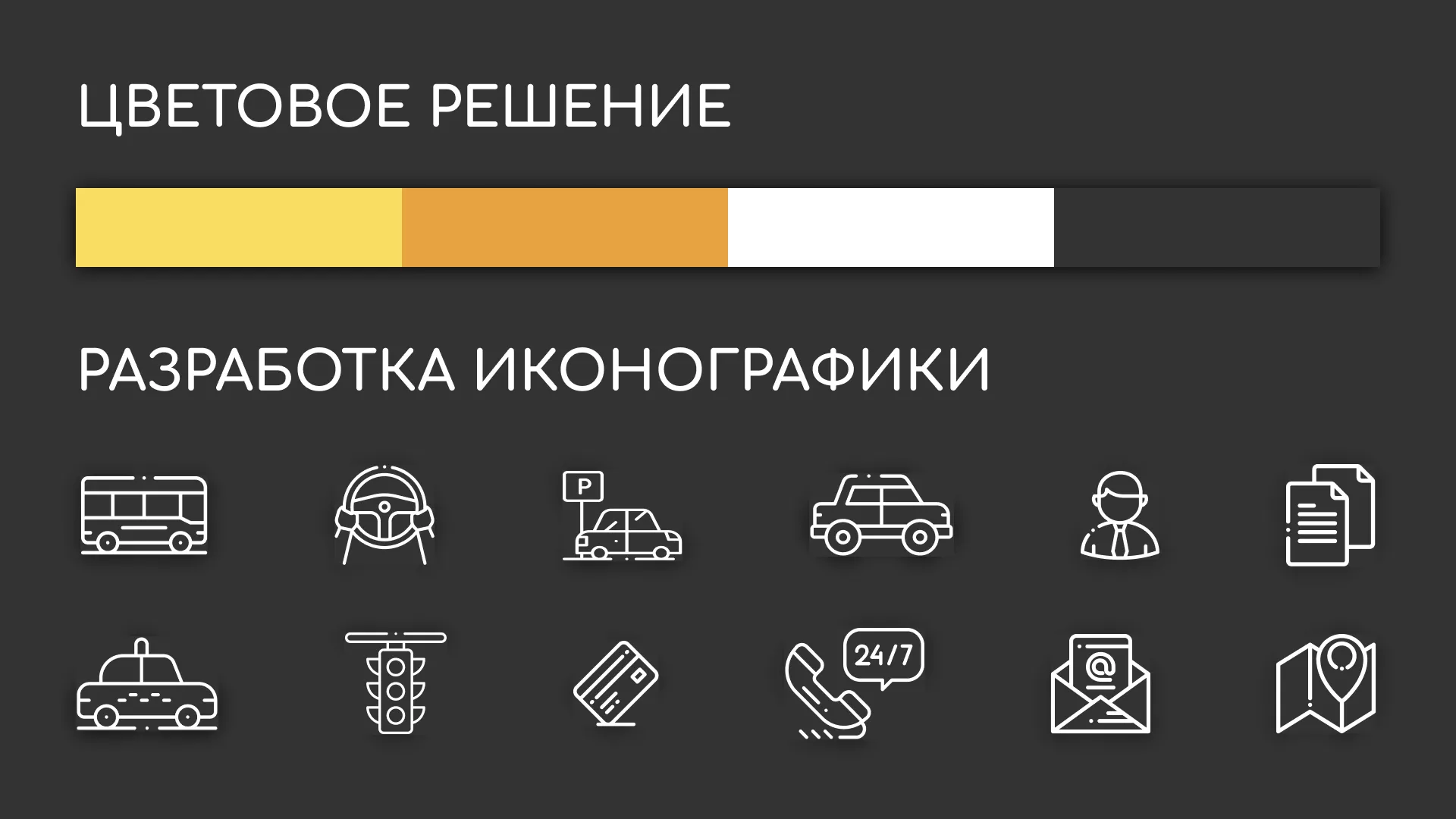 Разработка сайта службы «Городского такси» в Лакинске