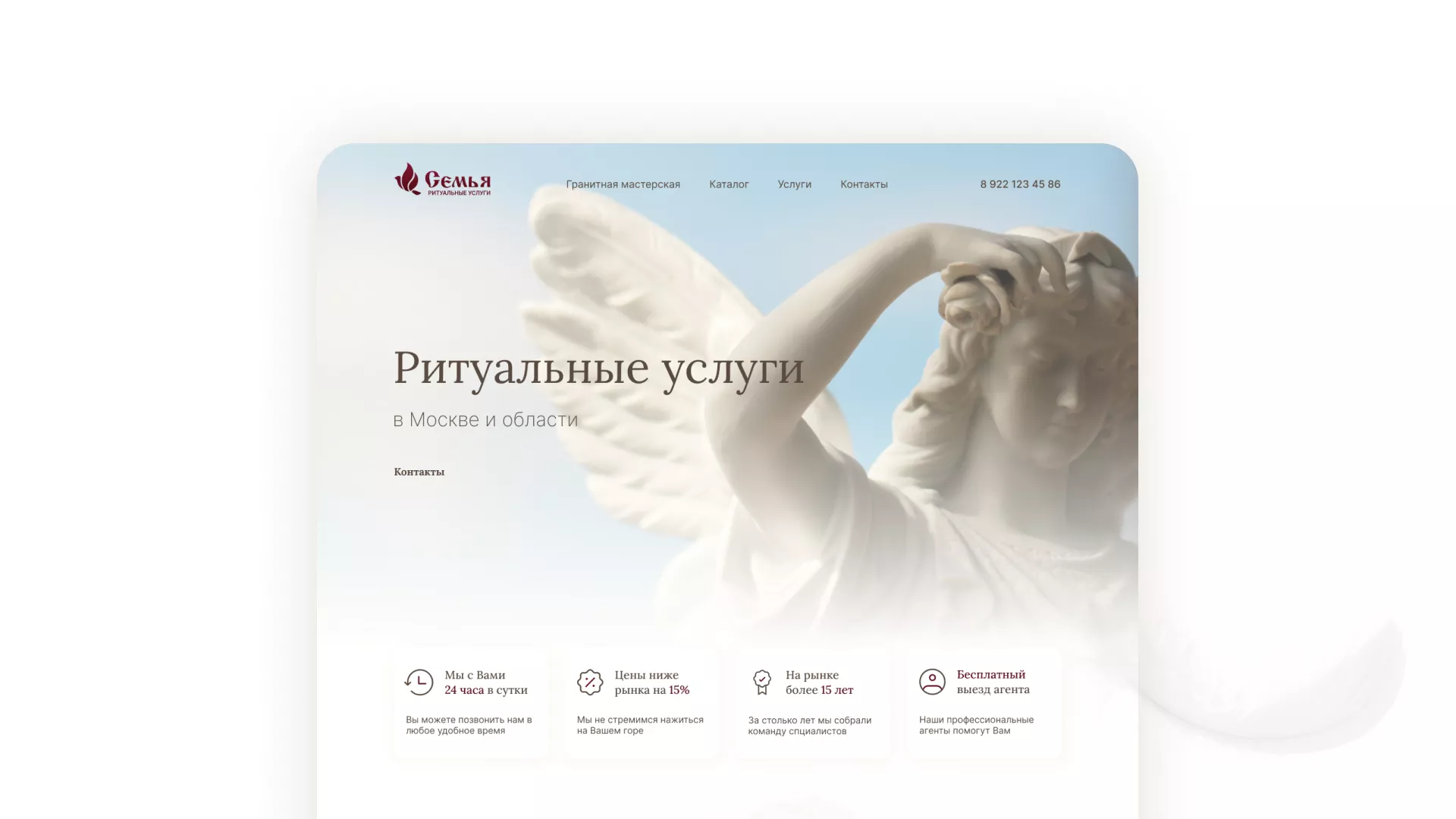 Разработка логотипа и сайта в Лакинске ритуальных услуг «Семья»