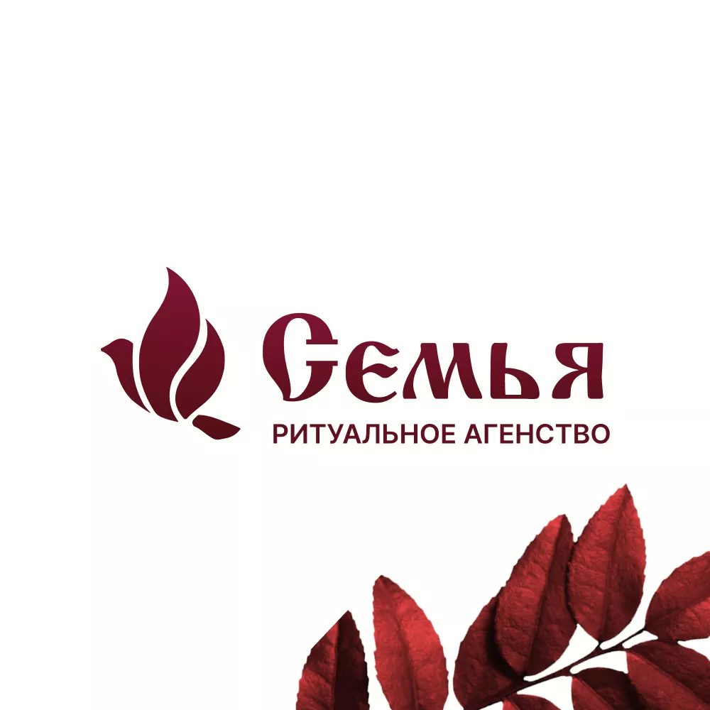 Разработка логотипа и сайта в Лакинске ритуальных услуг «Семья»