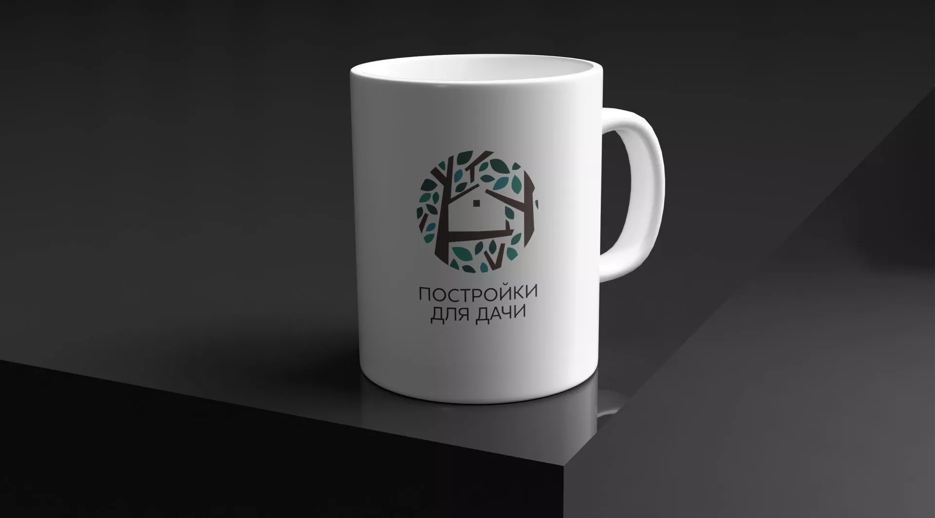 Создание логотипа компании «Постройки для дачи» в Лакинске