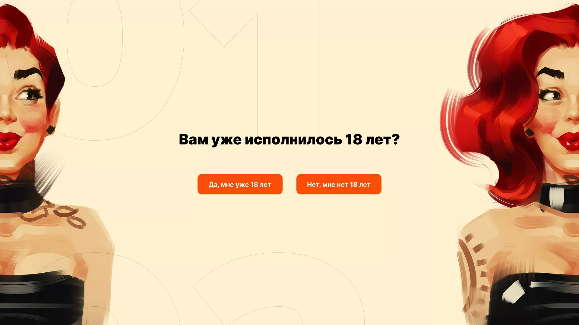 Создание интернет-магазина «Главсексмаг» в Лакинске