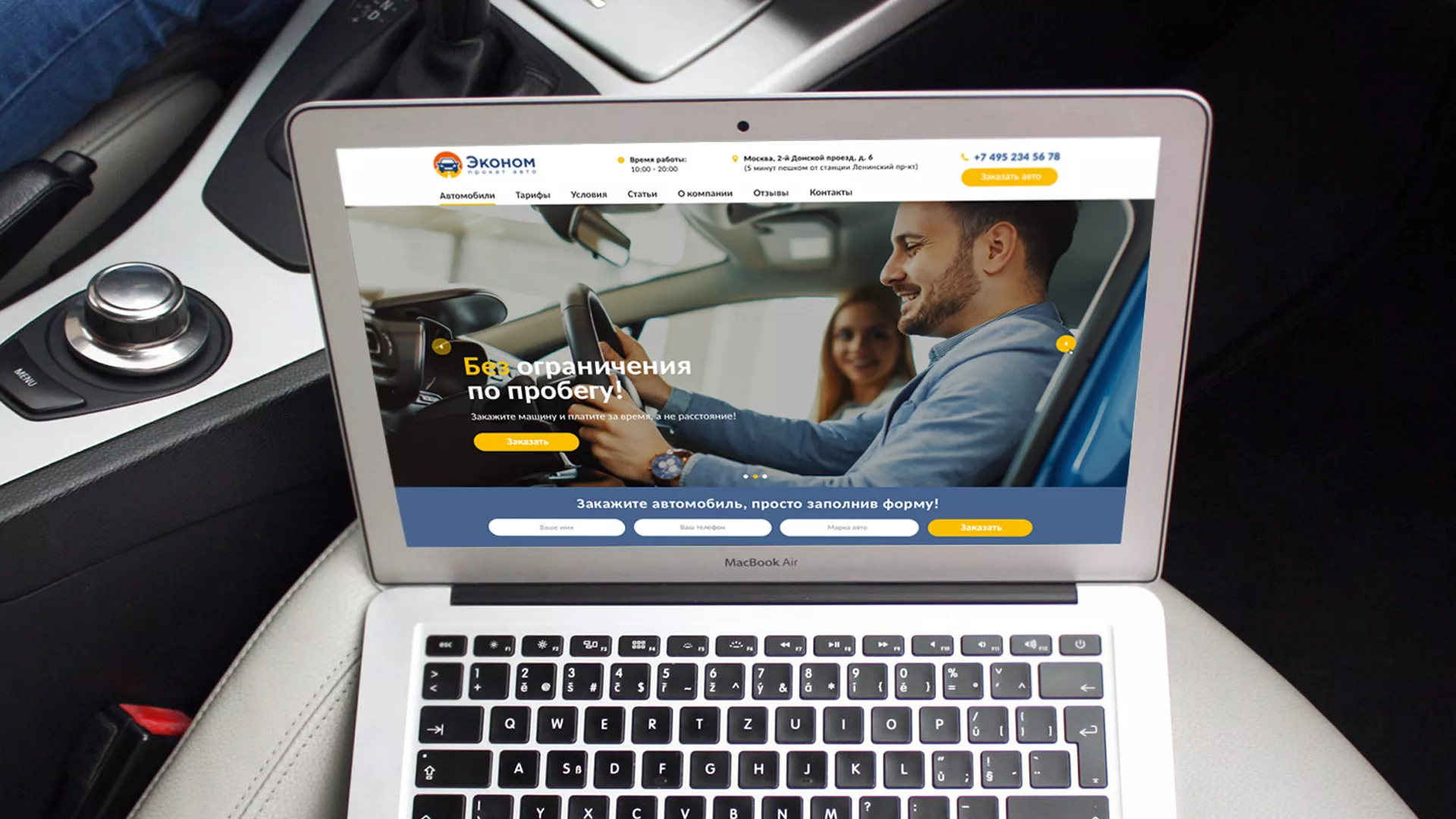 Разработка сайта для проката автомобилей в Лакинске
