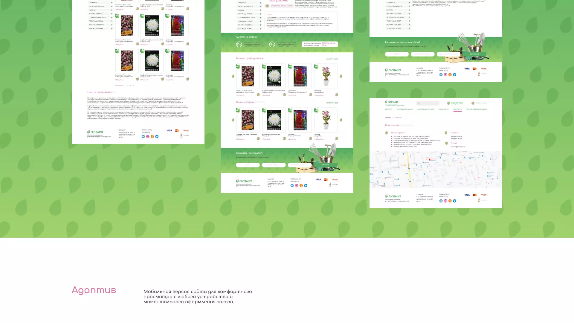 Создание логотипа и интернет-магазина «FLORAINT» в Лакинске