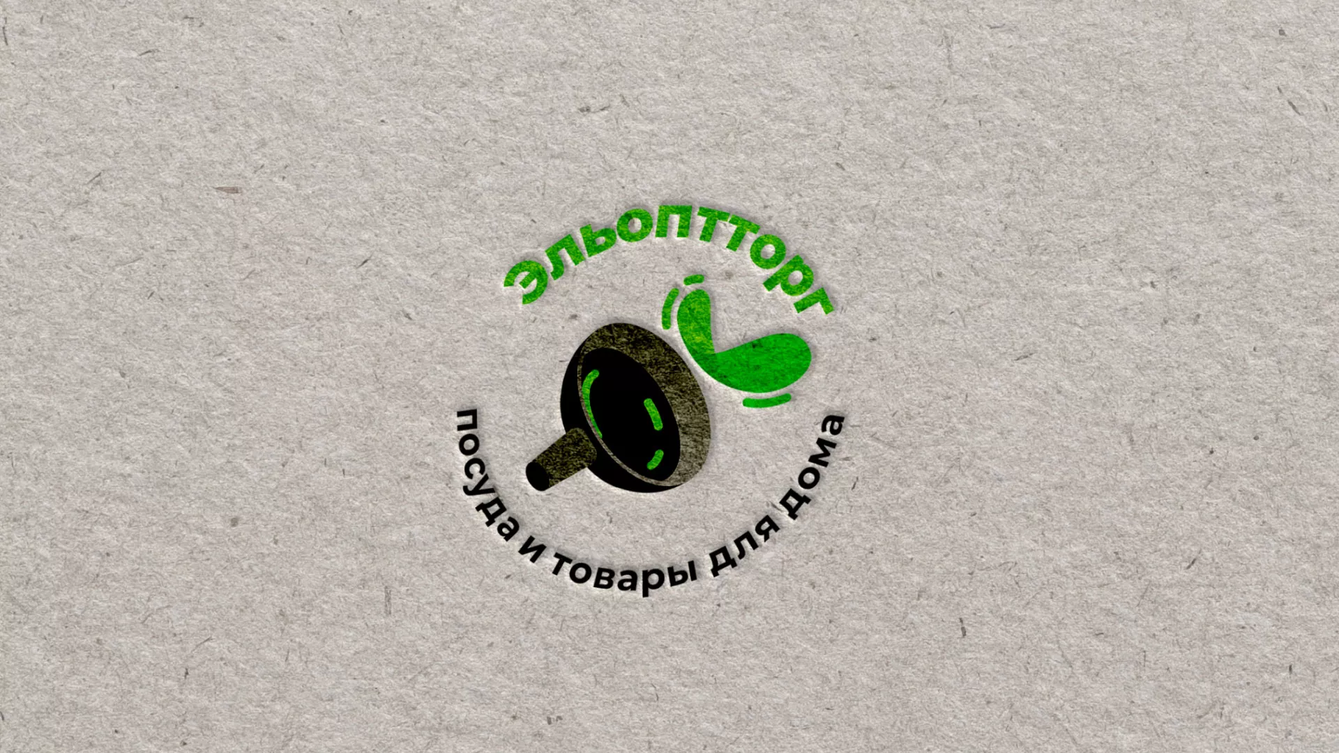 Разработка логотипа для компании по продаже посуды и товаров для дома в Лакинске