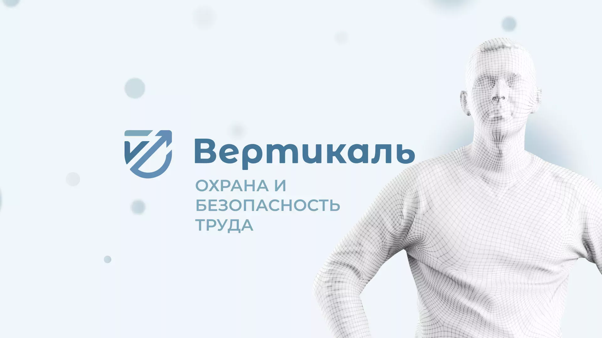 Создание сайта учебного центра «Вертикаль» в Лакинске