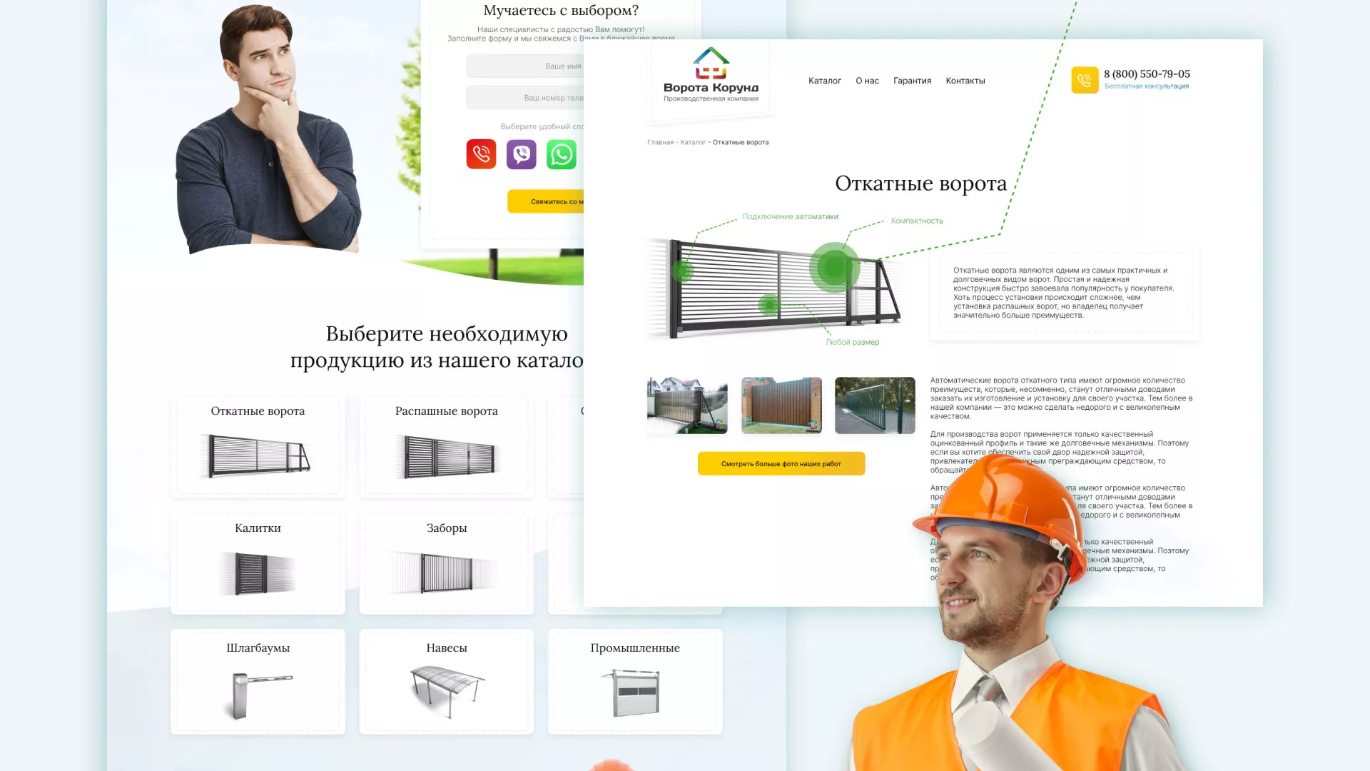 Разработка сайта производственной компании «Корунд» в Лакинске