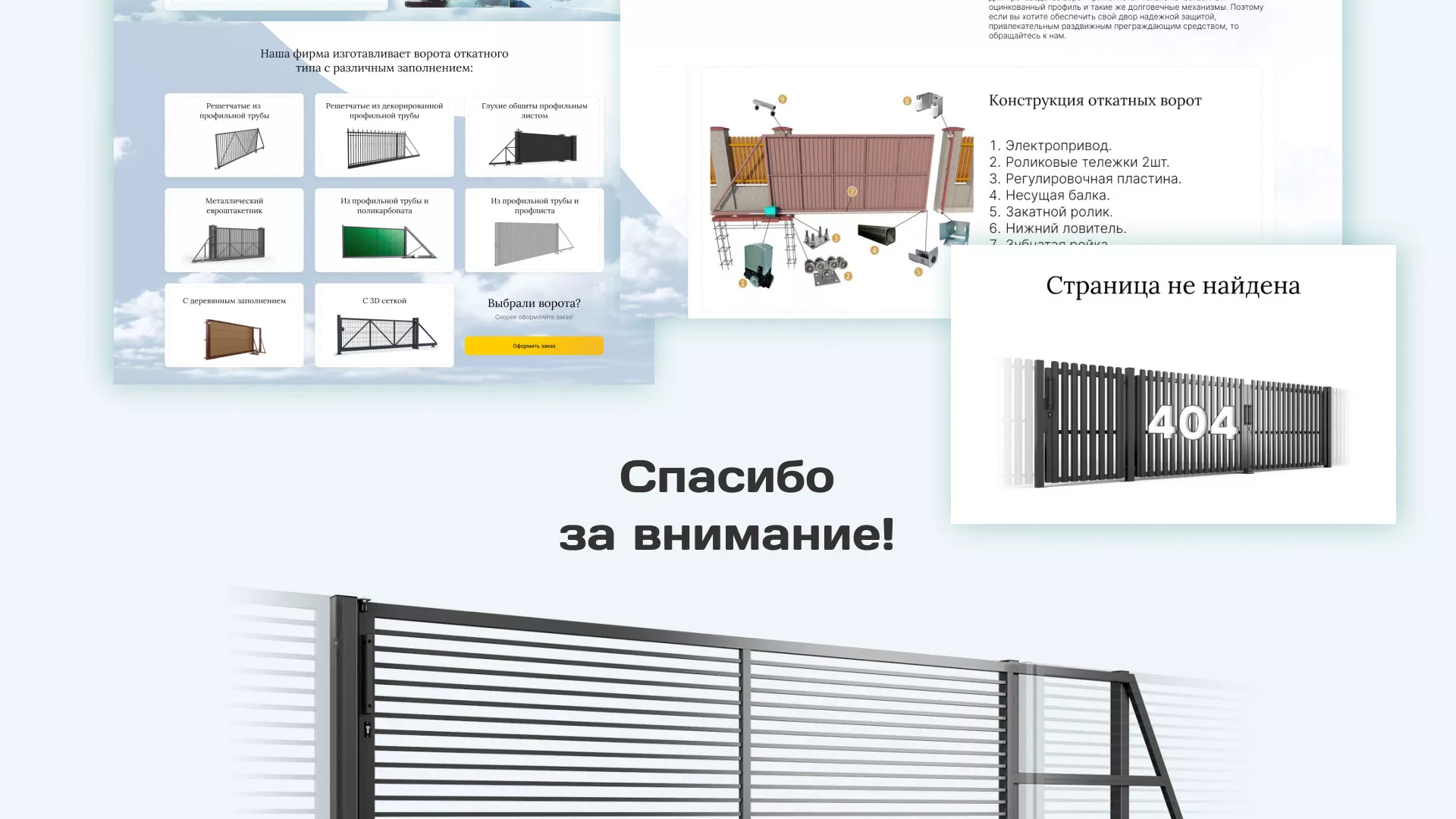 Разработка сайта производственной компании «Корунд» в Лакинске