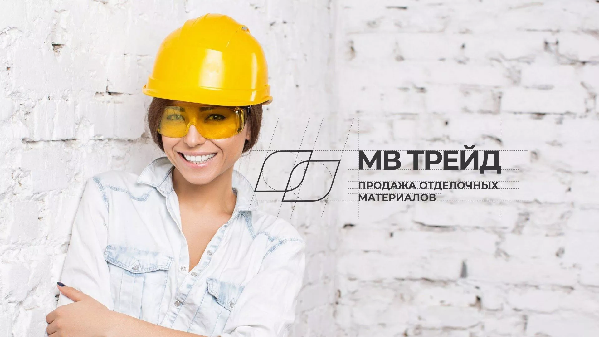 Разработка логотипа и сайта компании «МВ Трейд» в Лакинске