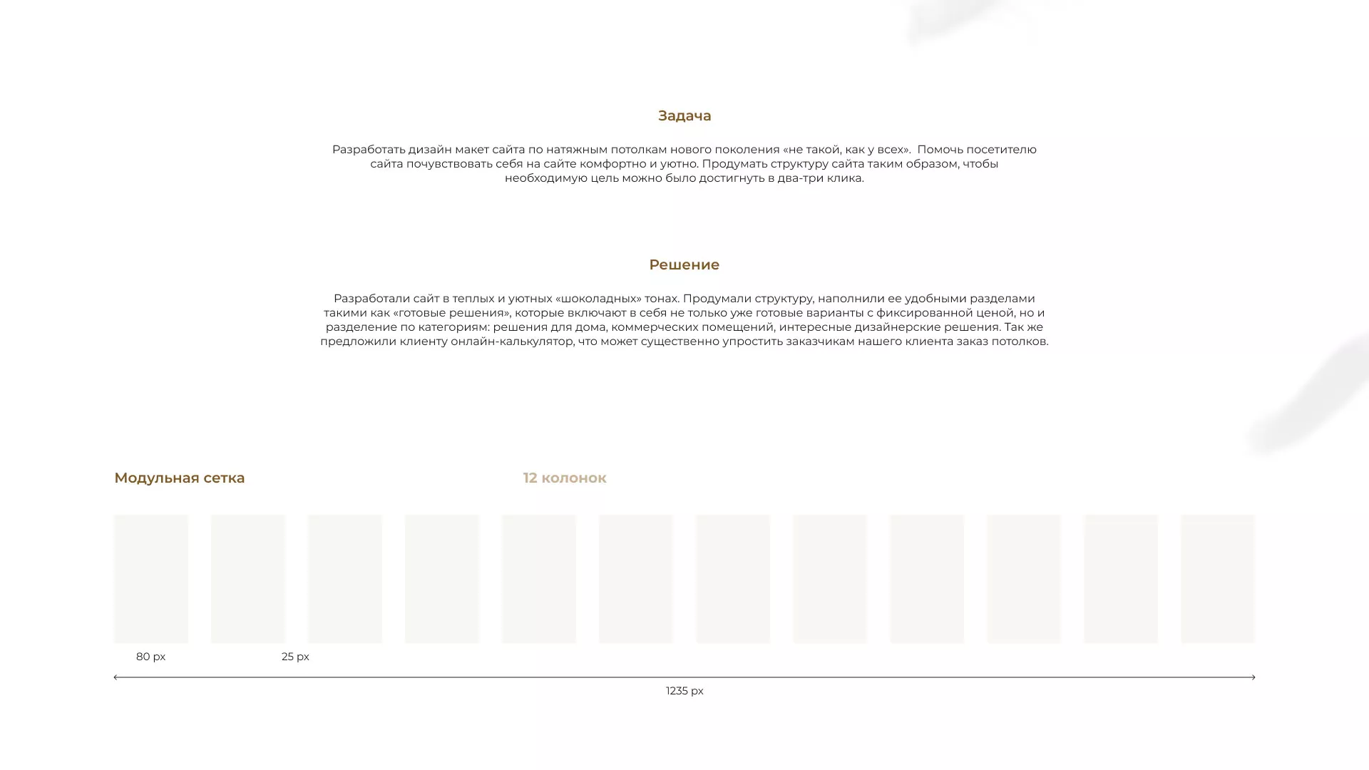 Разработка сайта в Лакинске для компании «ODIN GROUP» по установке натяжных потолков