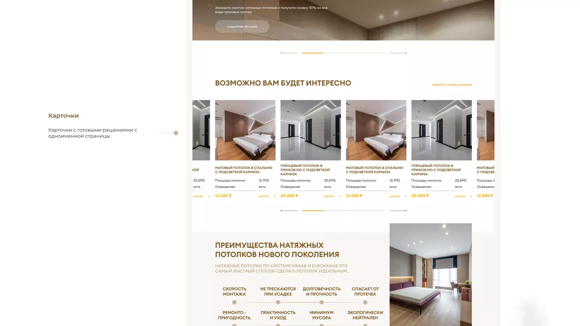Разработка сайта в Лакинске для компании «ODIN GROUP» по установке натяжных потолков