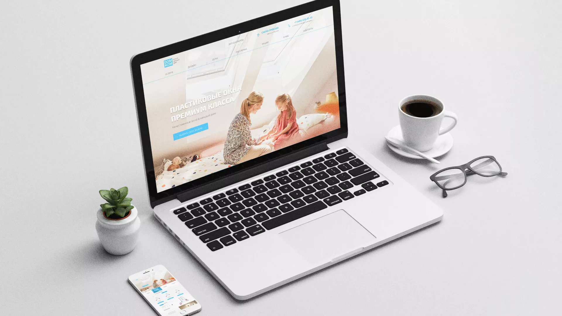 Создание сайта компании «ДОМКОМ» в Лакинске