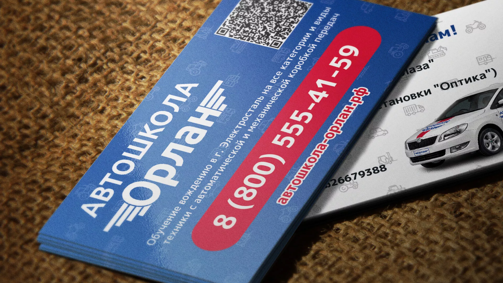 Разработка промо-визиток для автошколы «Орлан» в Лакинске