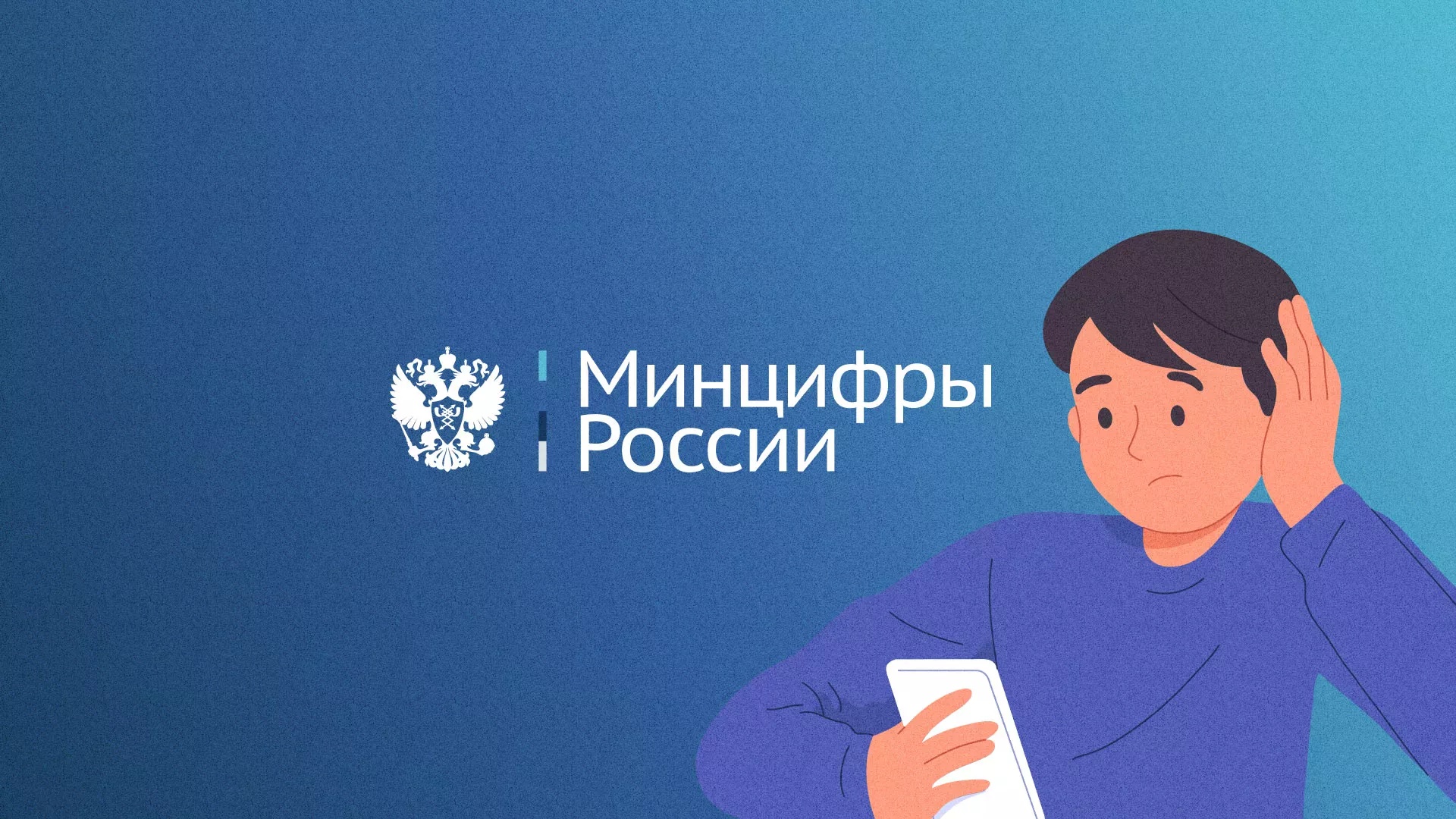 Минцифры и российские сертификаты безопасности SSL для сайтов в Лакинске