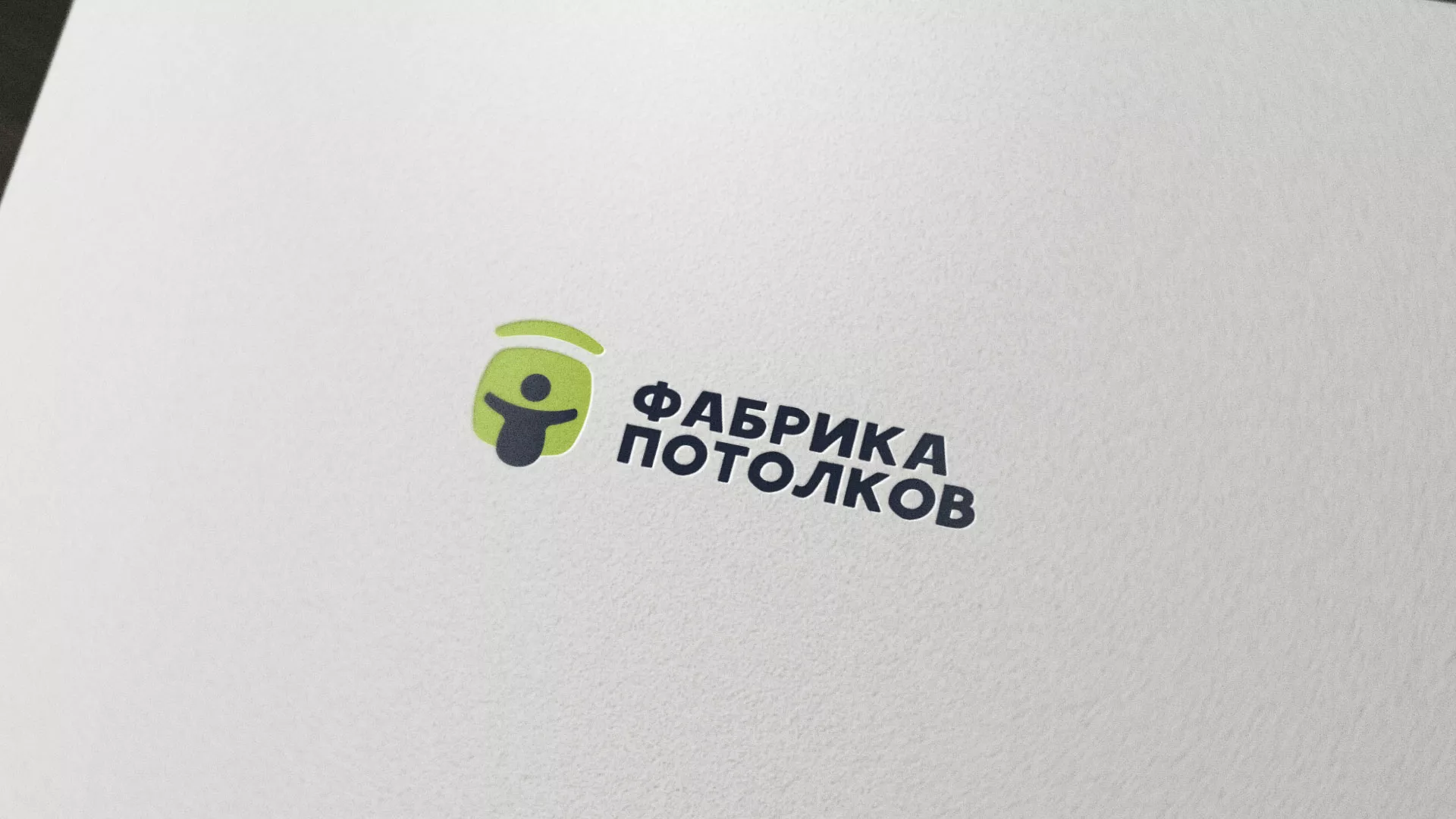 Разработка логотипа для производства натяжных потолков в Лакинске
