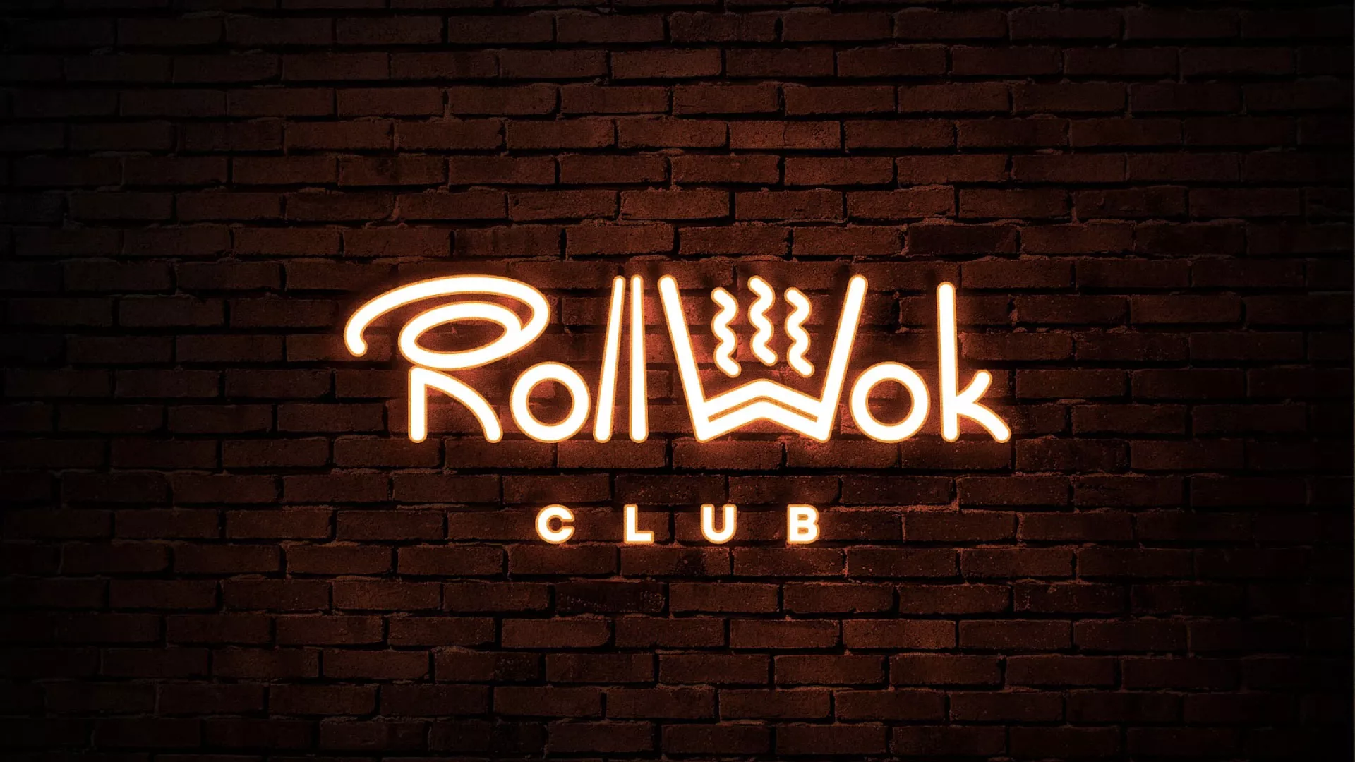 Разработка интерьерной вывески суши-бара «Roll Wok Club» в Лакинске